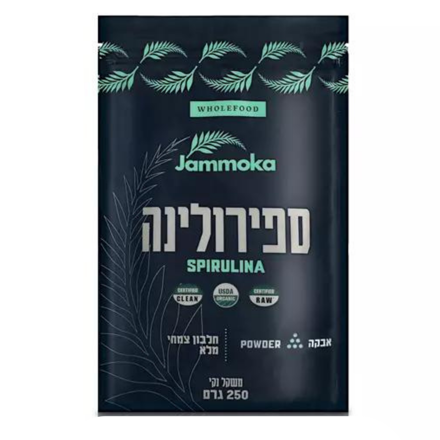 אבקת ספירולינה 250 גרם אבקת ספירולינה 250 גרם
