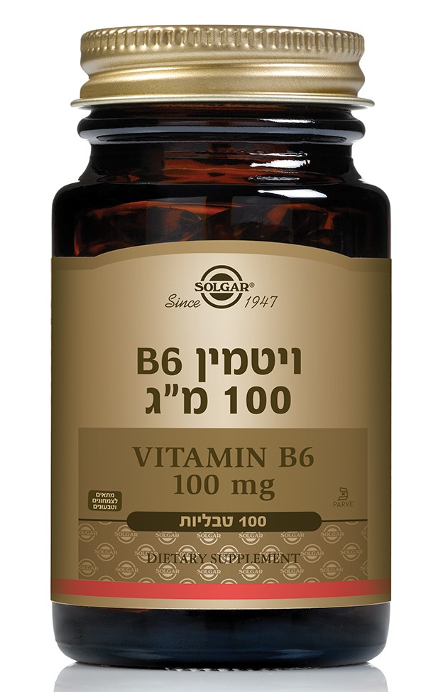 ויטמין b6 100 מג