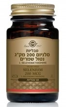 סלניום 200 מקג נטול שמרים 50 טבליות
