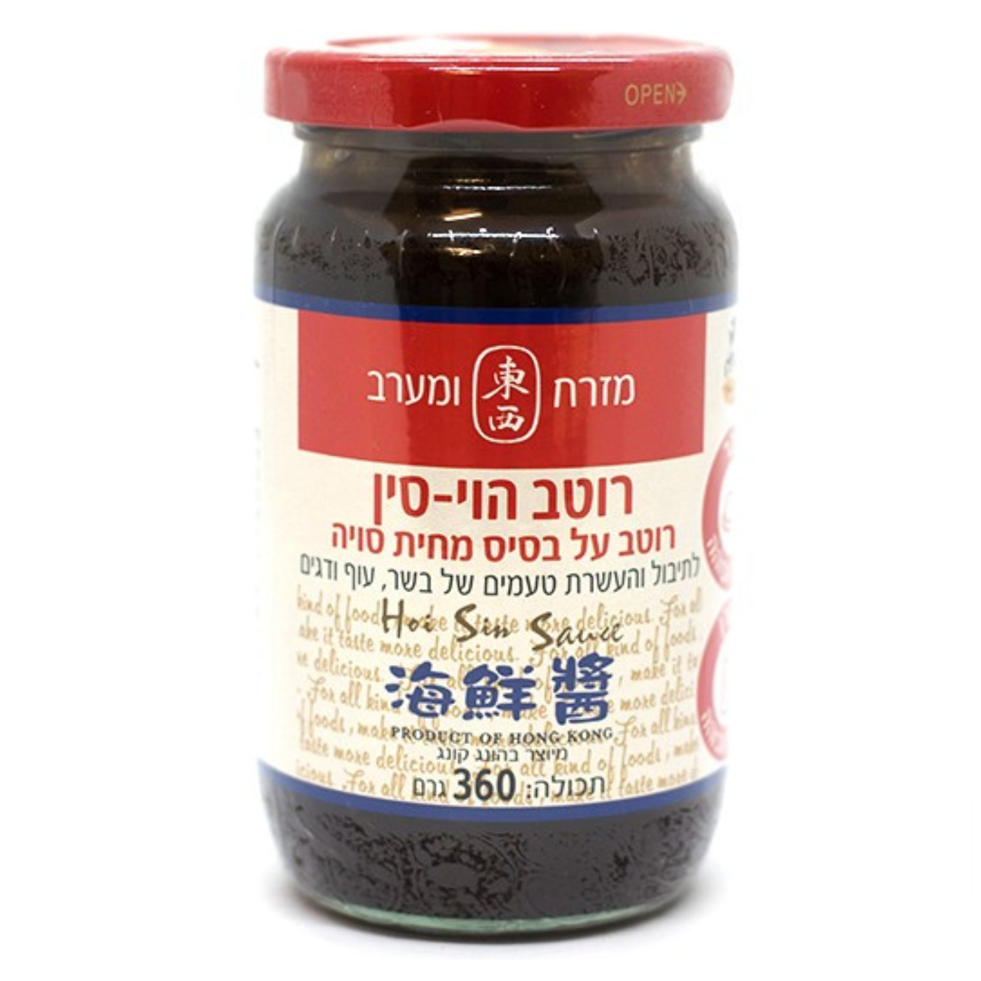 רוטב הוי סין מזרח ומערב רוטב הוי סין מזרח ומערב