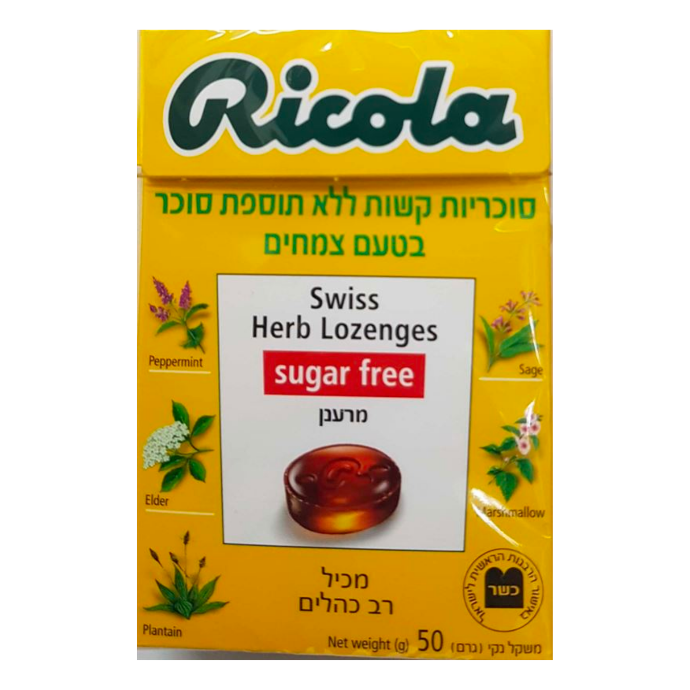 ריקולה סוכריות בטעם צמחים ריקולה סוכריות בטעם צמחים