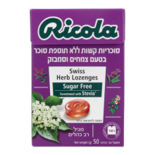 ריקולה סוכריות בטעם צמחים וסמבוק