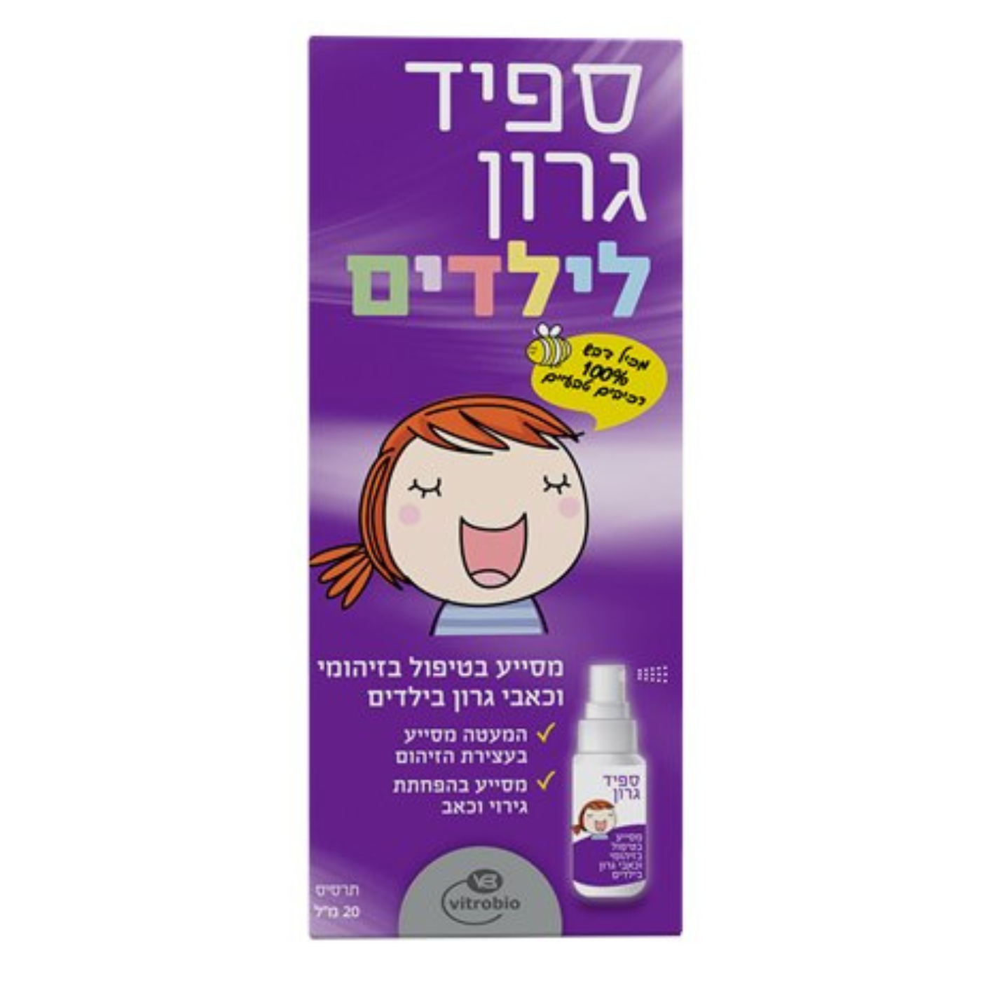 ספיד גרון ילדים עם דבש ספיד גרון ילדים עם דבש