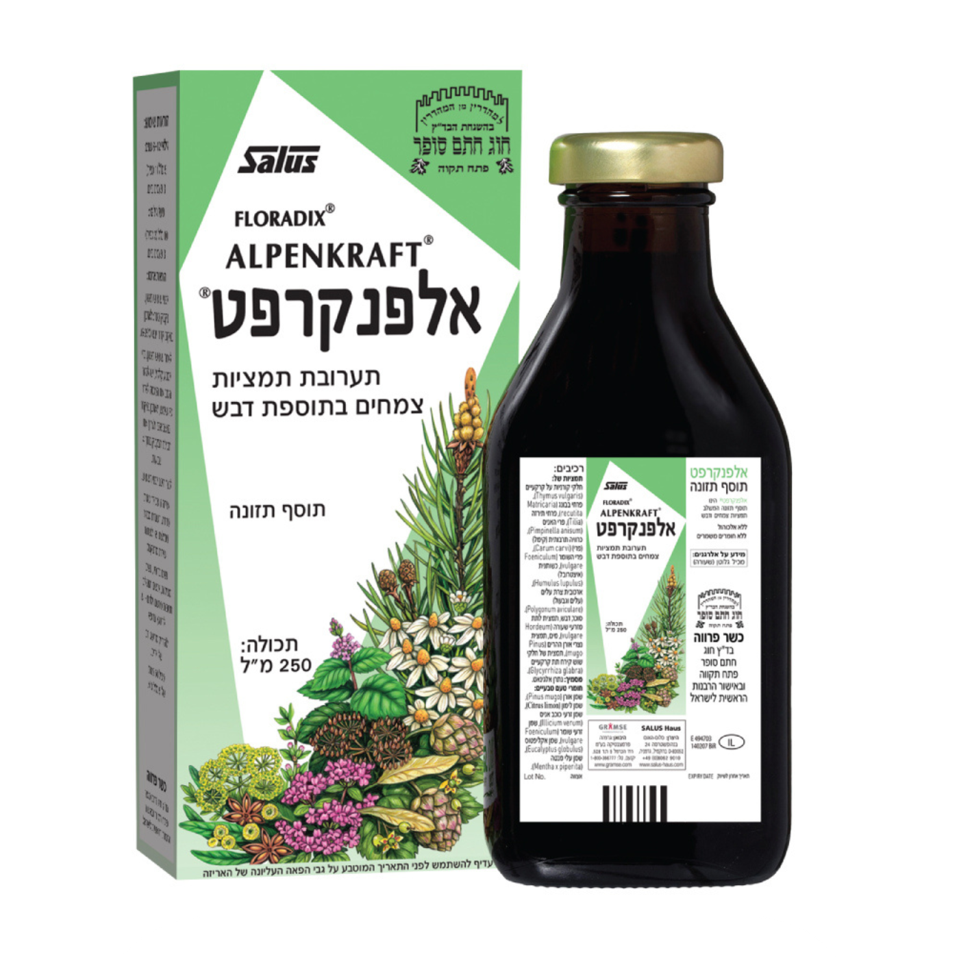 סירופ לשיעול תערובת צמחים סירופ לשיעול תערובת צמחים